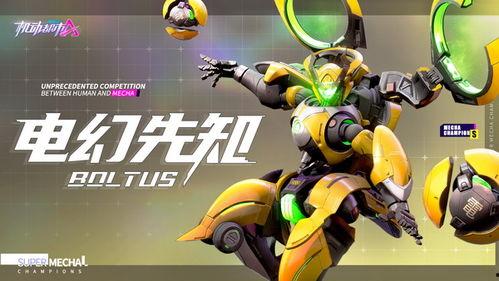 机动阿尔法最新爆料,最新爆料揭示未来科技先锋  第2张