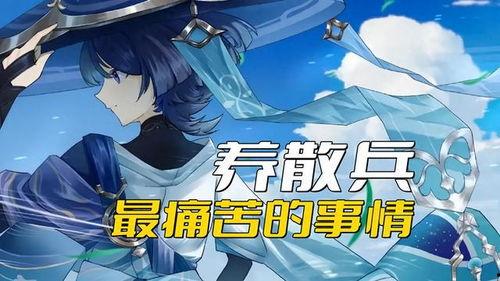 原神大散兵最新爆料视频,神秘角色揭秘,技能与背景故事大揭秘! 第2张 原神大散兵最新爆料视频,神秘角色揭秘,技能与背景故事大揭秘! 第2张