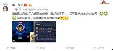 娱乐爆姐最新爆料微博,娱乐圈最新劲爆事件大揭秘！”  第3张