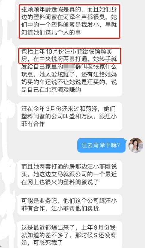 张颖颖最新爆料事件视频,揭秘事件背后惊人真相  第2张